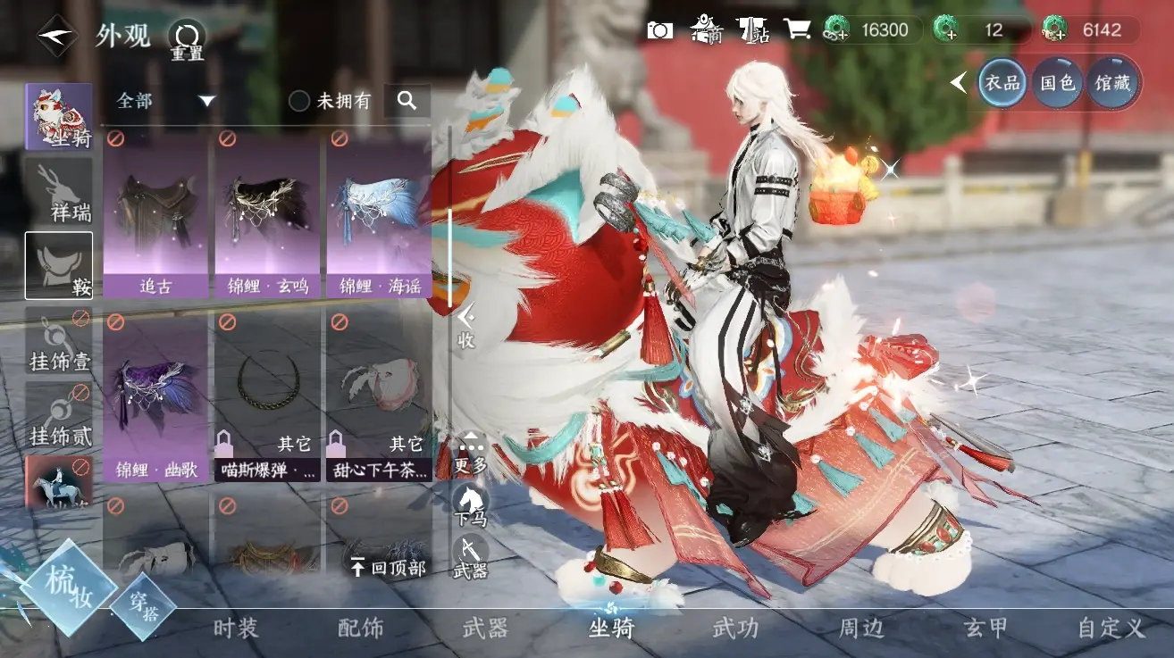 NSHWO310477逆水寒手游账号详情图14