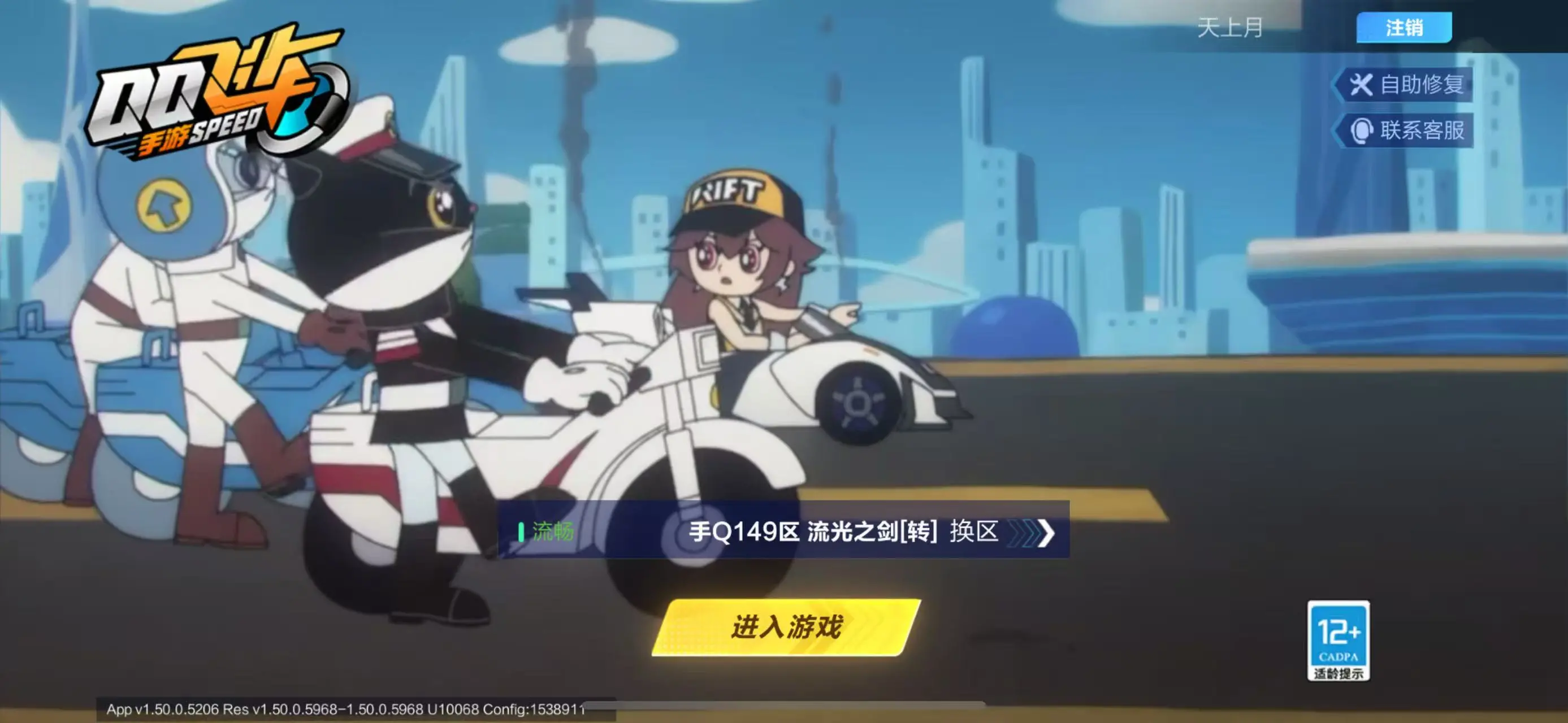 FCSWQ31599QQ飞车手游账号详情图41
