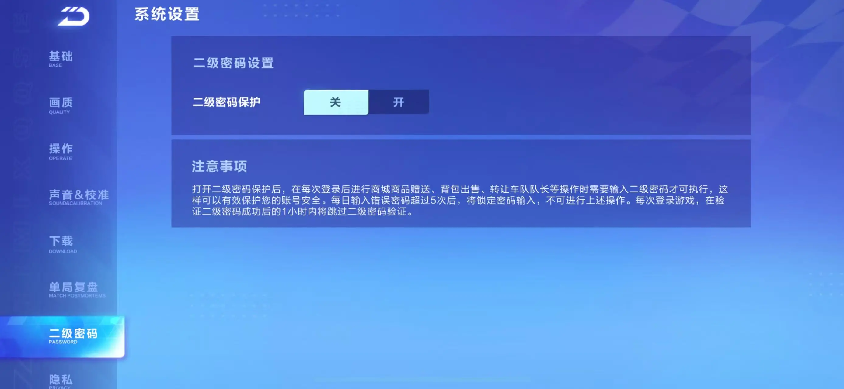 FCSWQ31599QQ飞车手游账号详情图40
