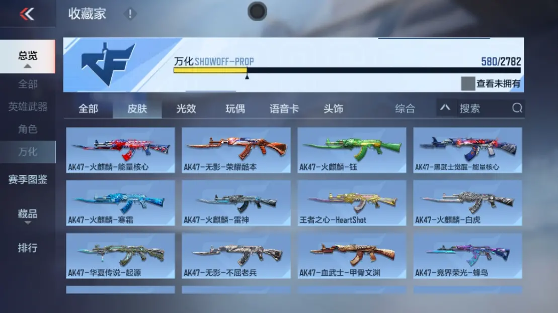 CFMWQ323433枪战王者账号详情图54 CFMWQ323433枪战王者账号详情图54