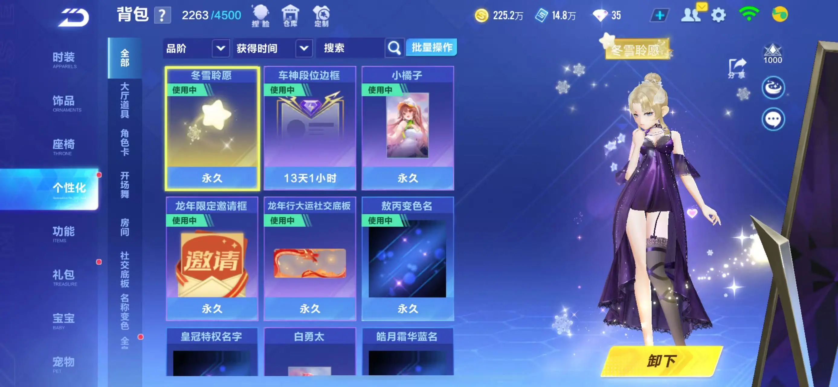 FCSWQ31599QQ飞车手游账号详情图26