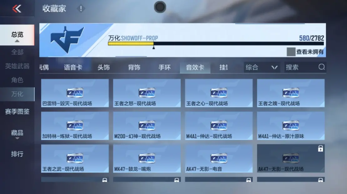 CFMWQ323433枪战王者账号详情图65 CFMWQ323433枪战王者账号详情图65