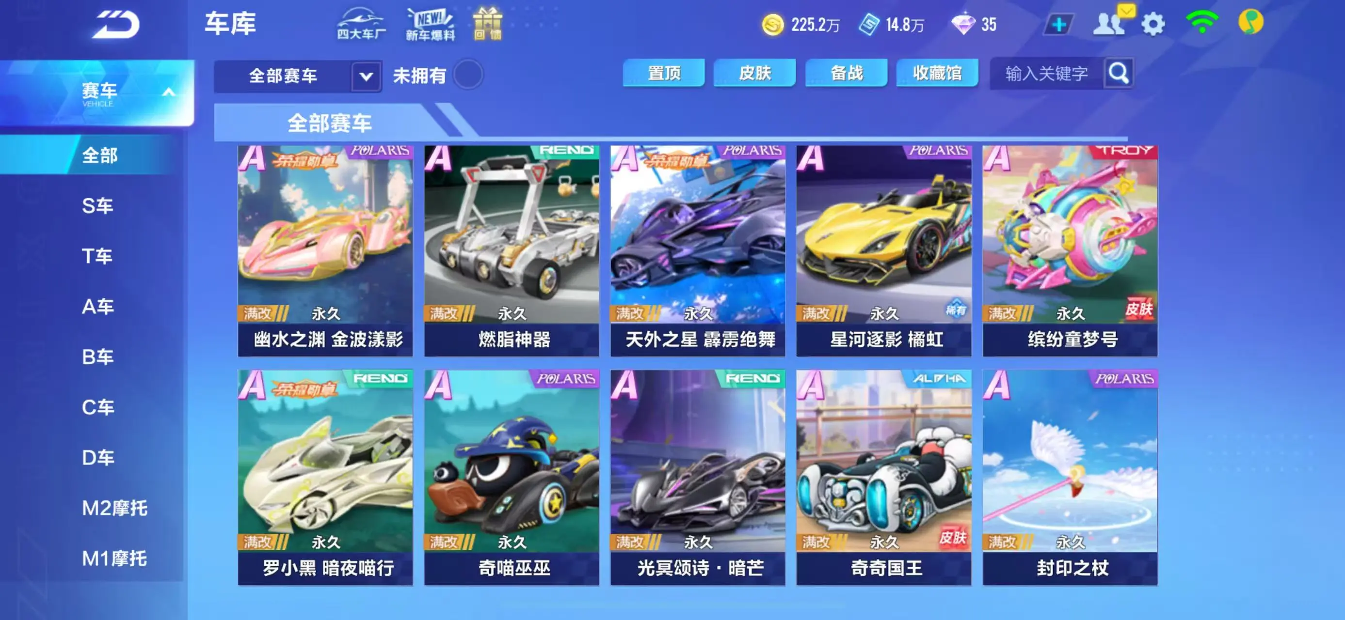 FCSWQ31599QQ飞车手游账号详情图18