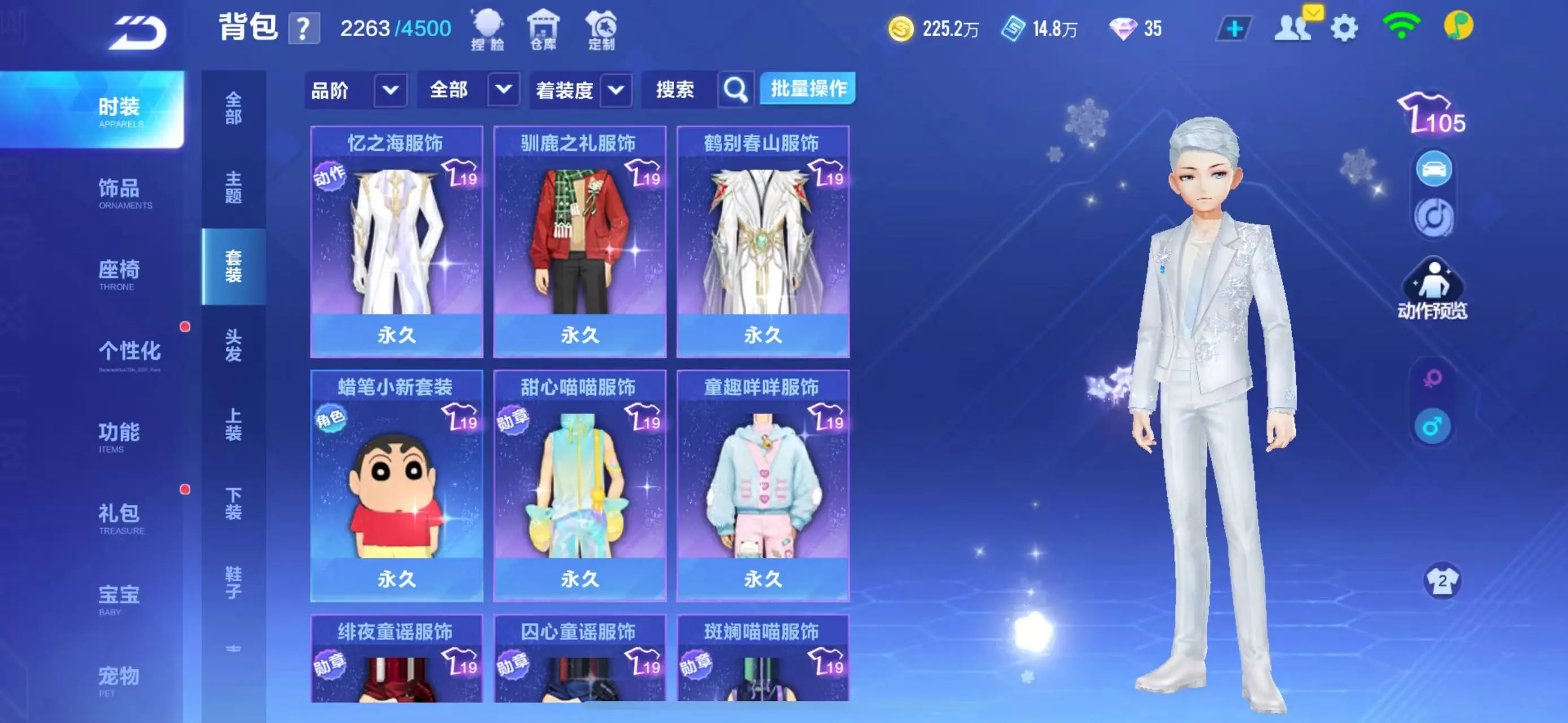 FCSWQ31599QQ飞车手游账号详情图31