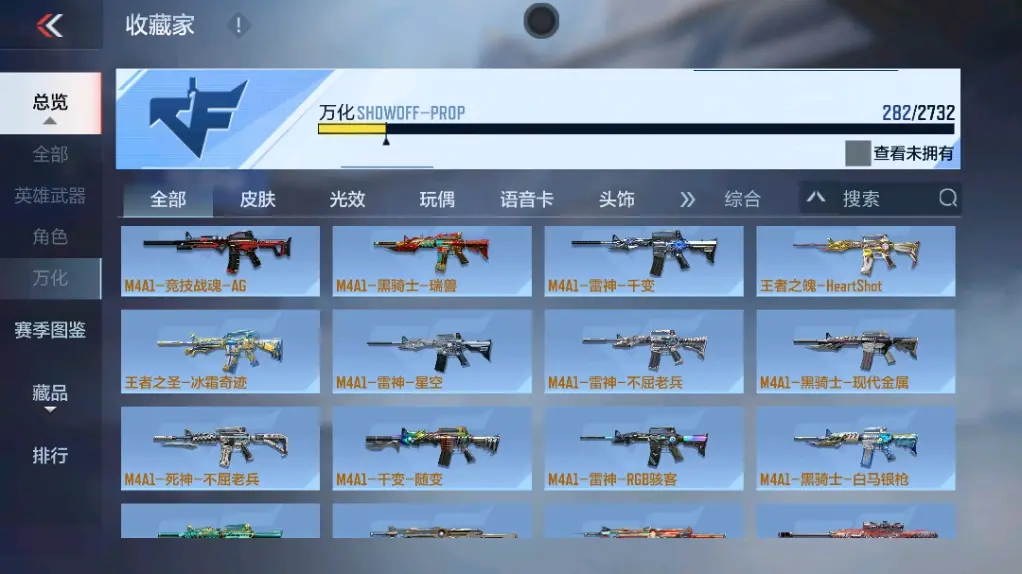 CFMWQ323431枪战王者账号详情图40 CFMWQ323431枪战王者账号详情图40