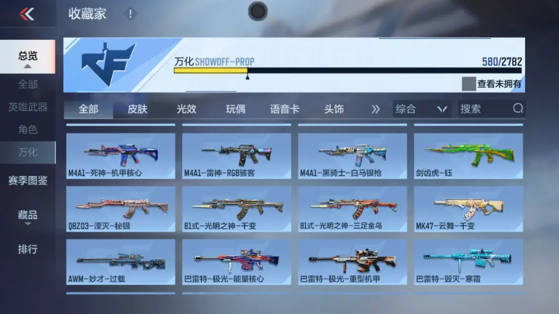 CFMWQ323433枪战王者账号详情图57 CFMWQ323433枪战王者账号详情图57