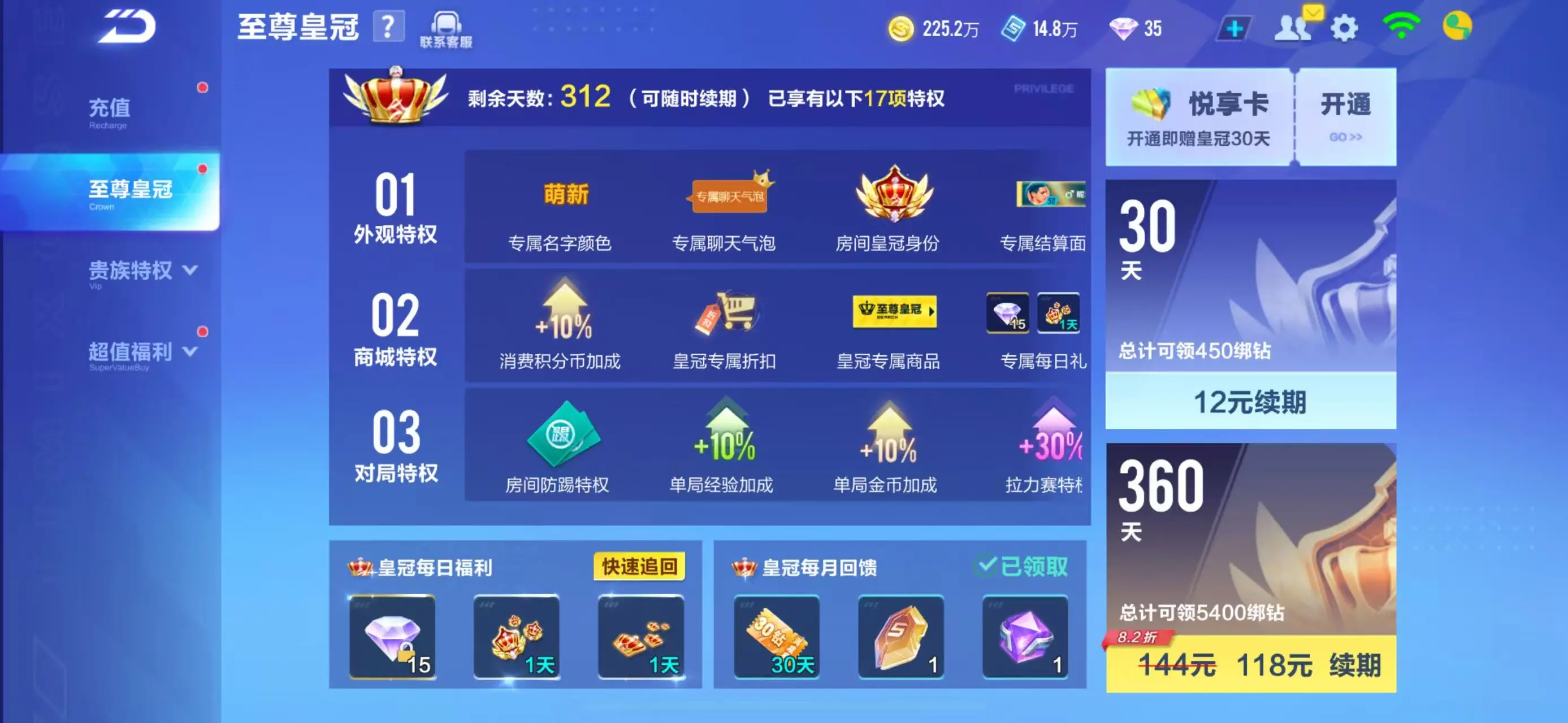 FCSWQ31599QQ飞车手游账号详情图6