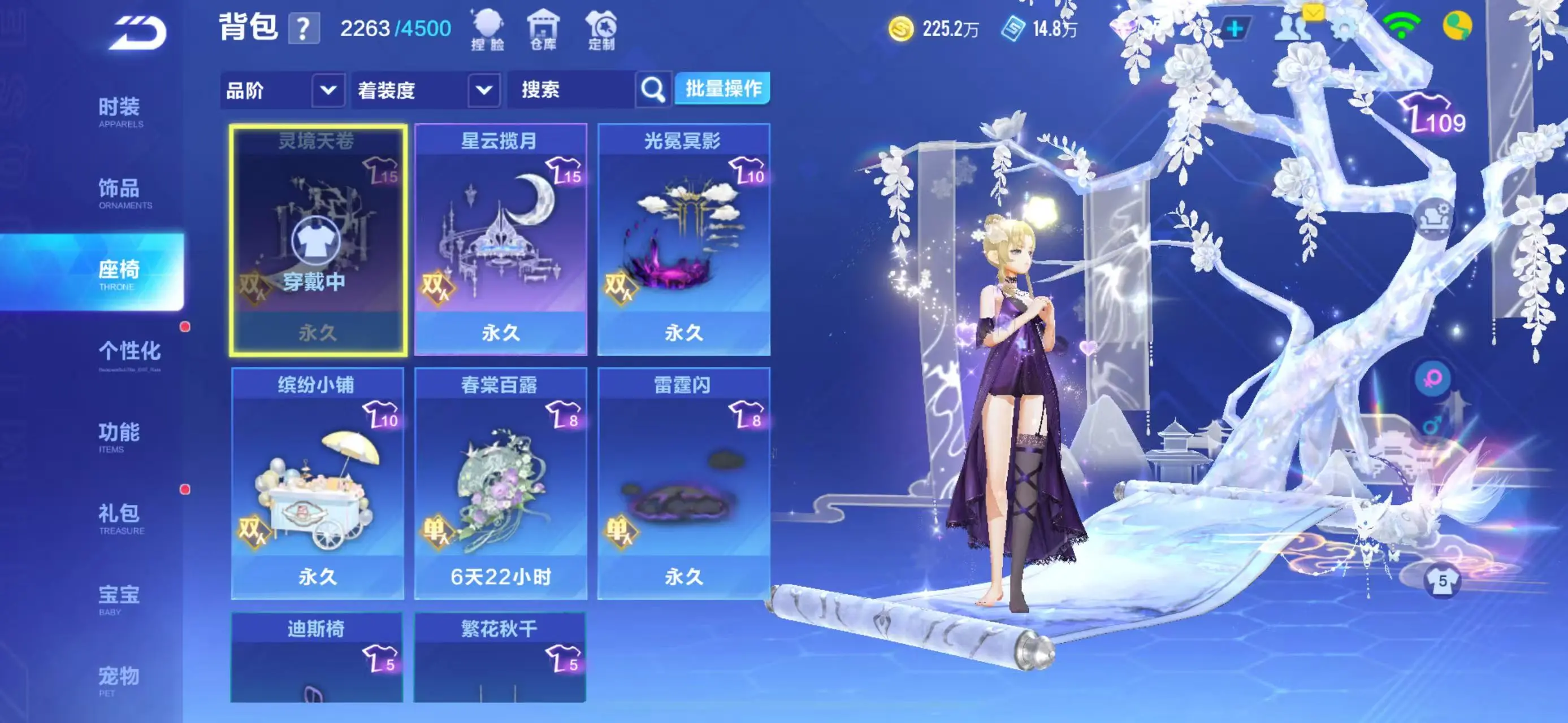 FCSWQ31599QQ飞车手游账号详情图25