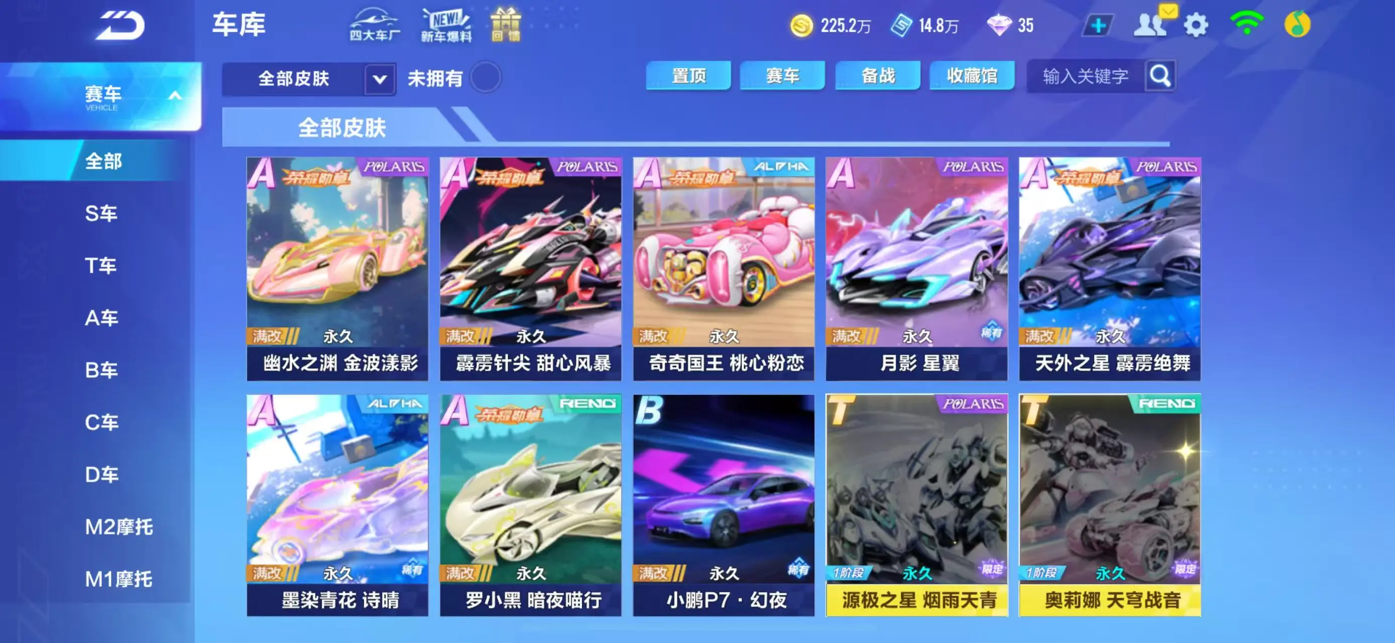 FCSWQ31599QQ飞车手游账号详情图13