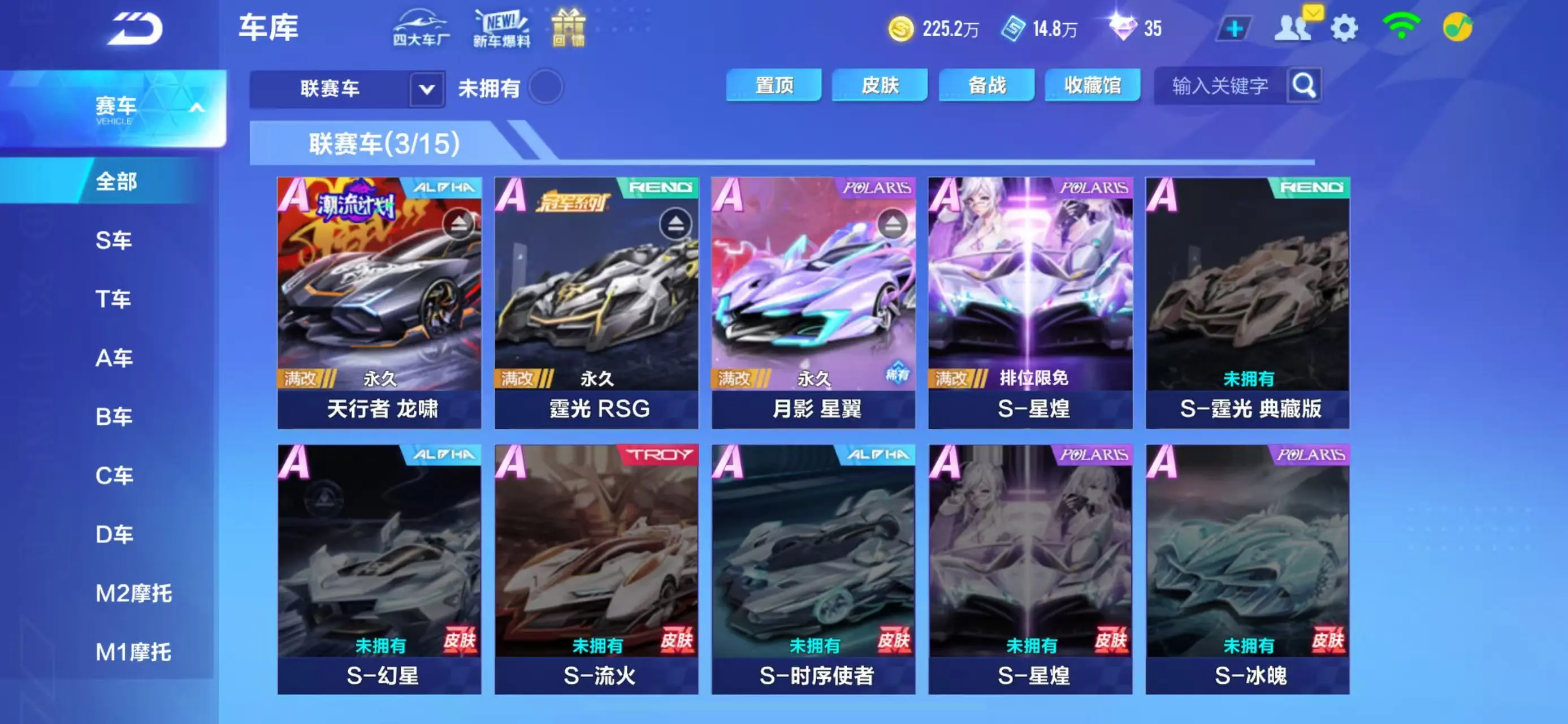 FCSWQ31599QQ飞车手游账号详情图15