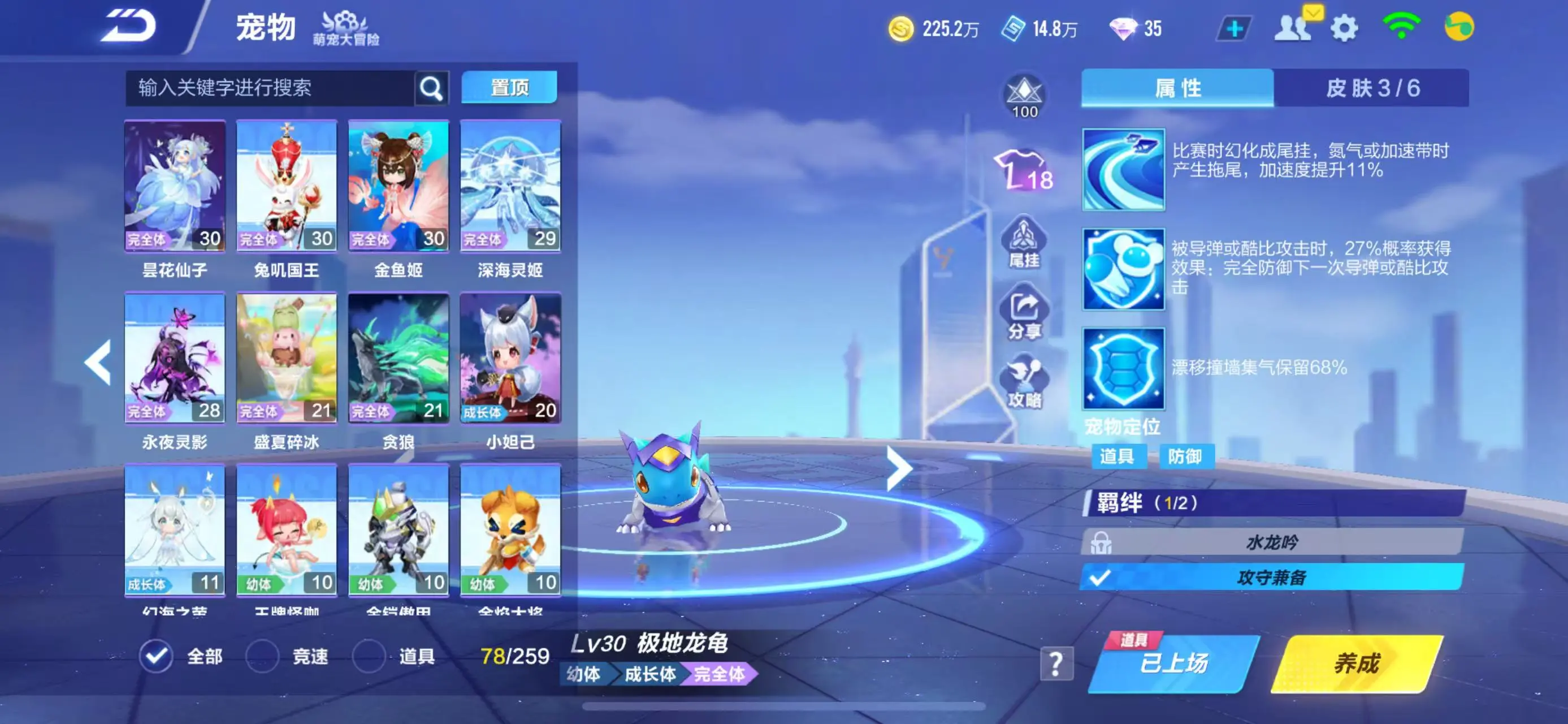 FCSWQ31599QQ飞车手游账号详情图9
