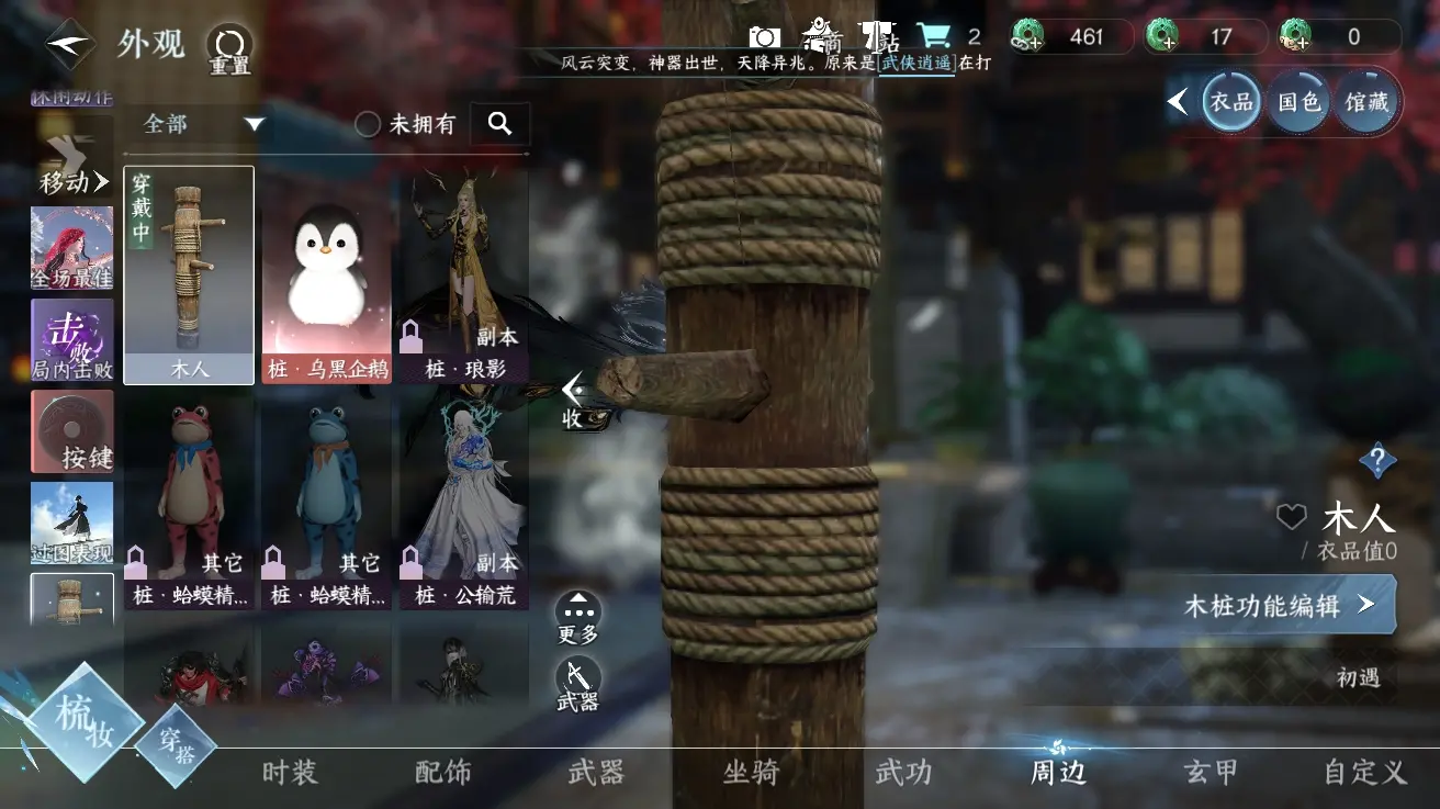 NSHWO310476逆水寒手游账号详情图15
