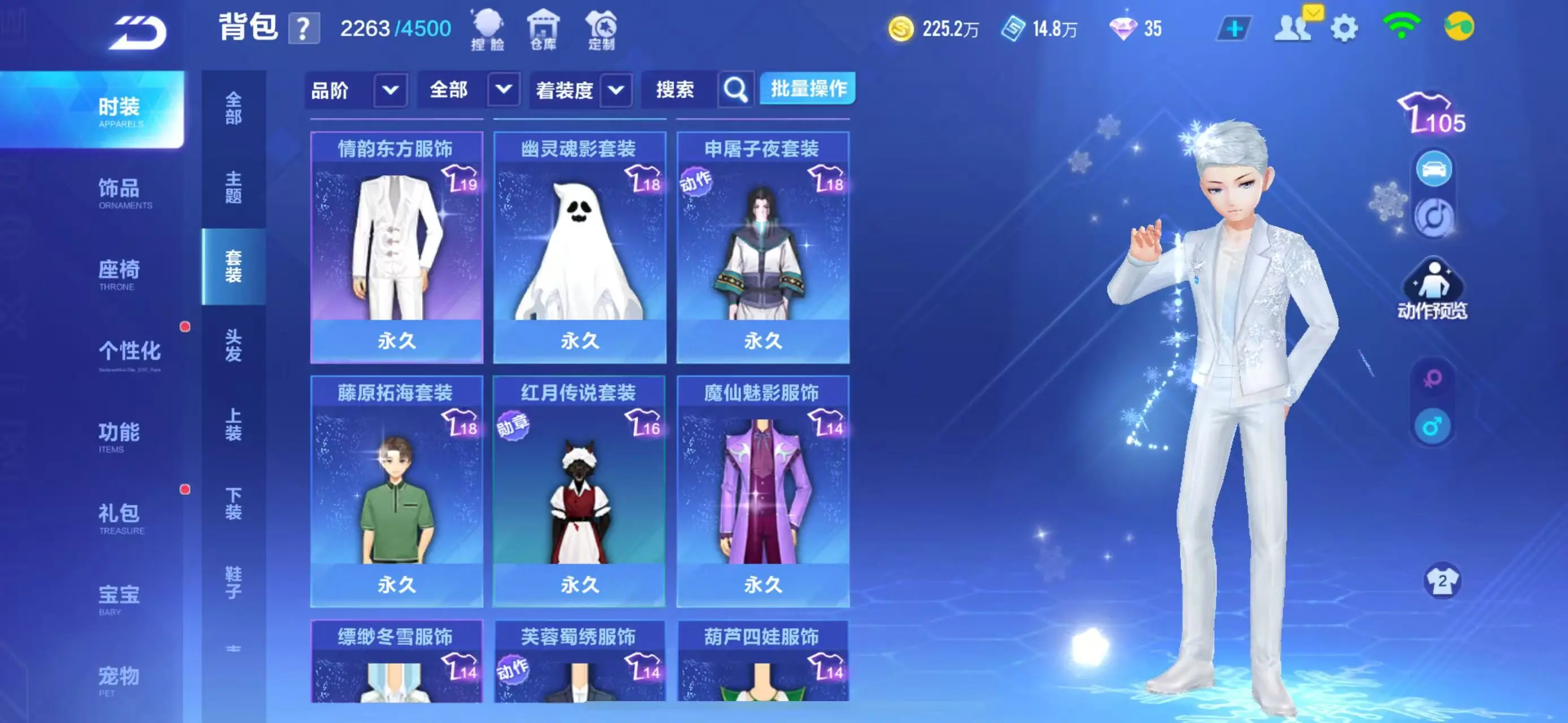 FCSWQ31599QQ飞车手游账号详情图35