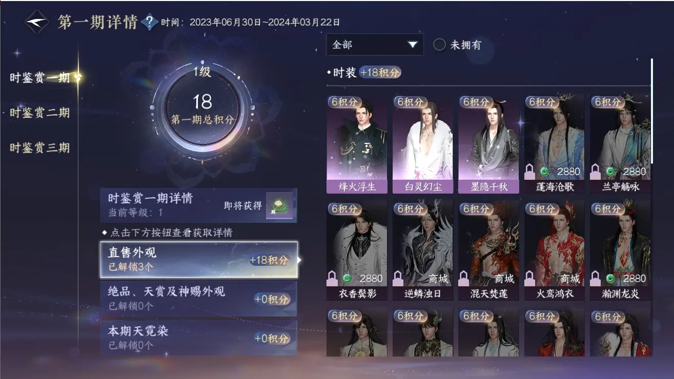 NSHWO310477逆水寒手游账号详情图23