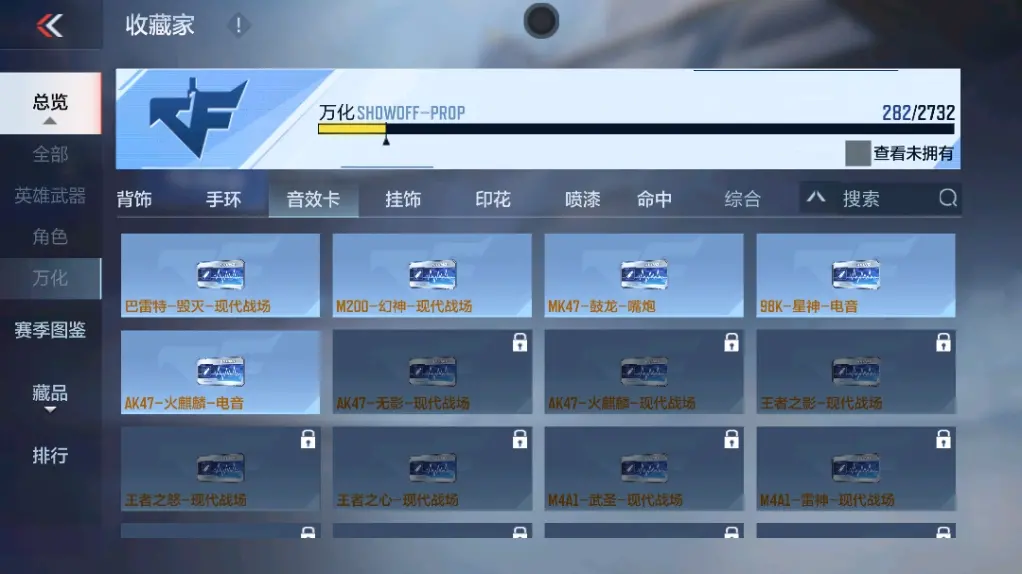 CFMWQ323431枪战王者账号详情图44 CFMWQ323431枪战王者账号详情图44