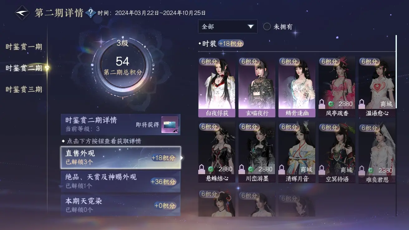NSHWO310476逆水寒手游账号详情图20