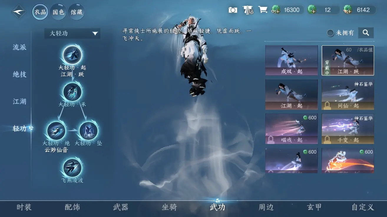 NSHWO310477逆水寒手游账号详情图15