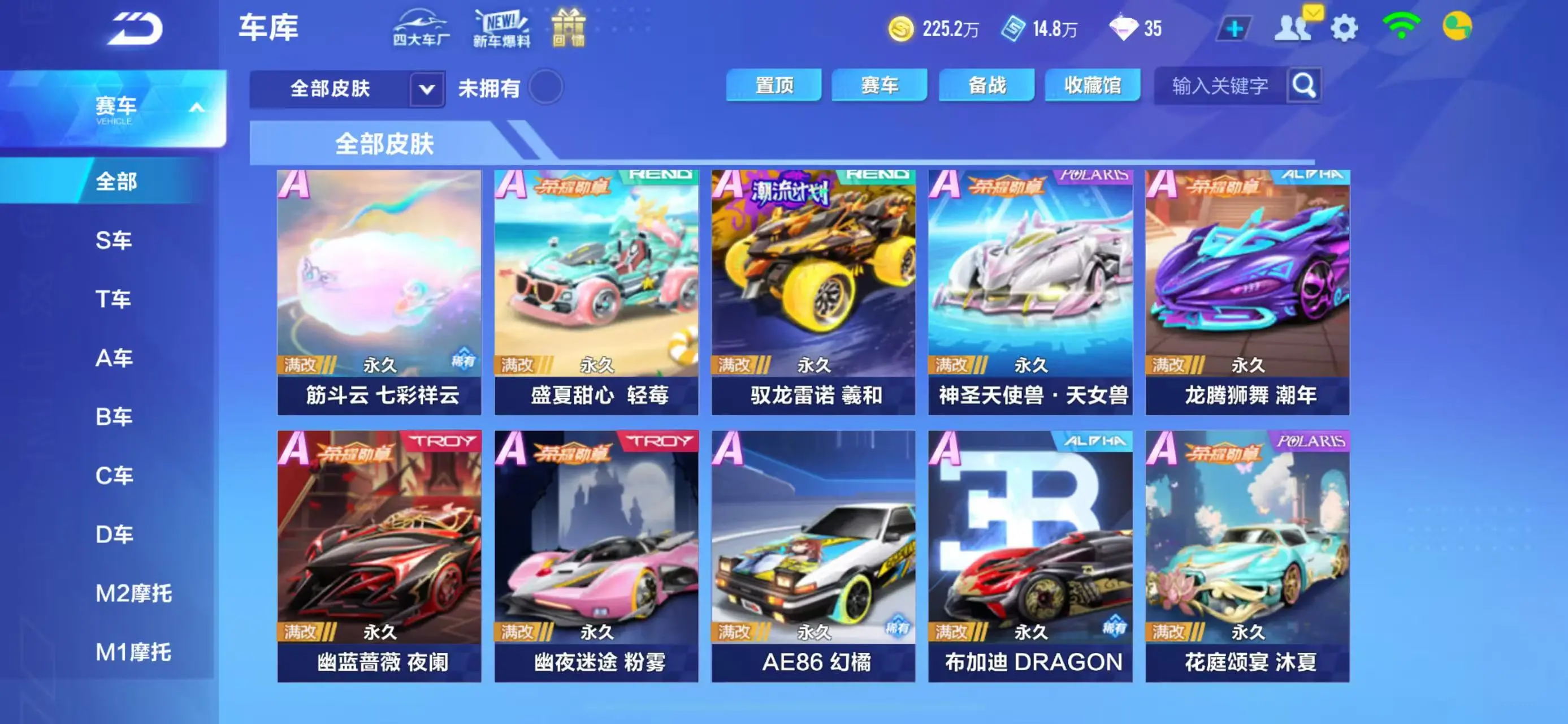 FCSWQ31599QQ飞车手游账号详情图12