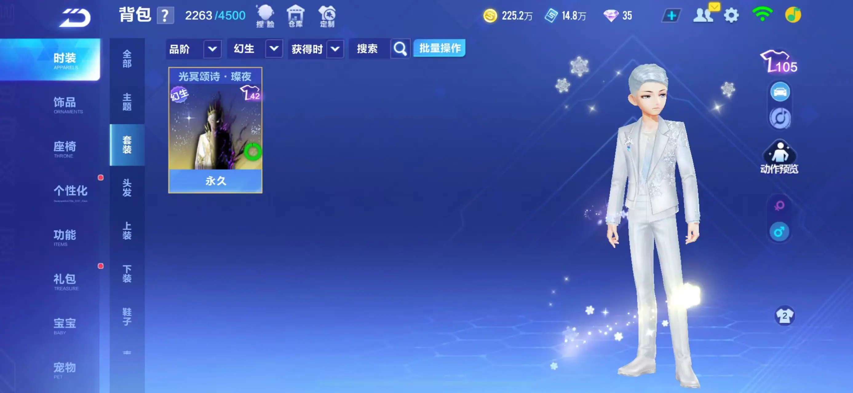FCSWQ31599QQ飞车手游账号详情图29
