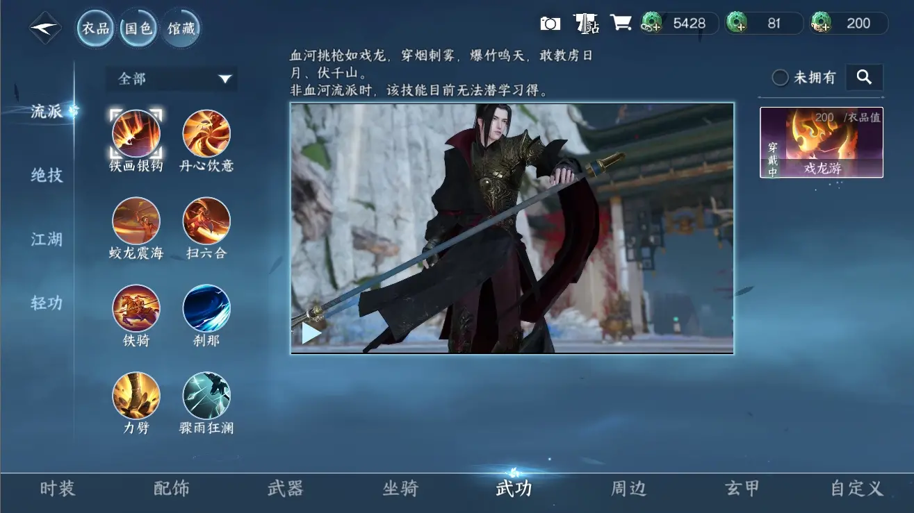 NSHWO310461逆水寒手游账号详情图22