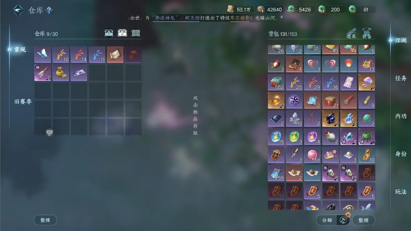 NSHWO310461逆水寒手游账号详情图38