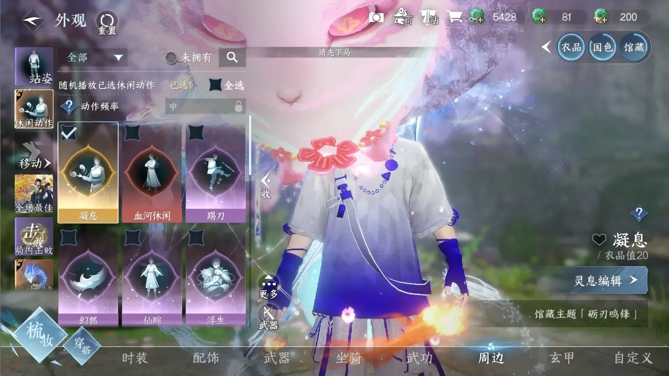 NSHWO310461逆水寒手游账号详情图26