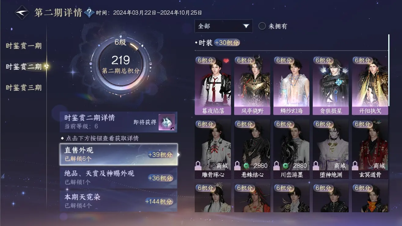 NSHWO310461逆水寒手游账号详情图33