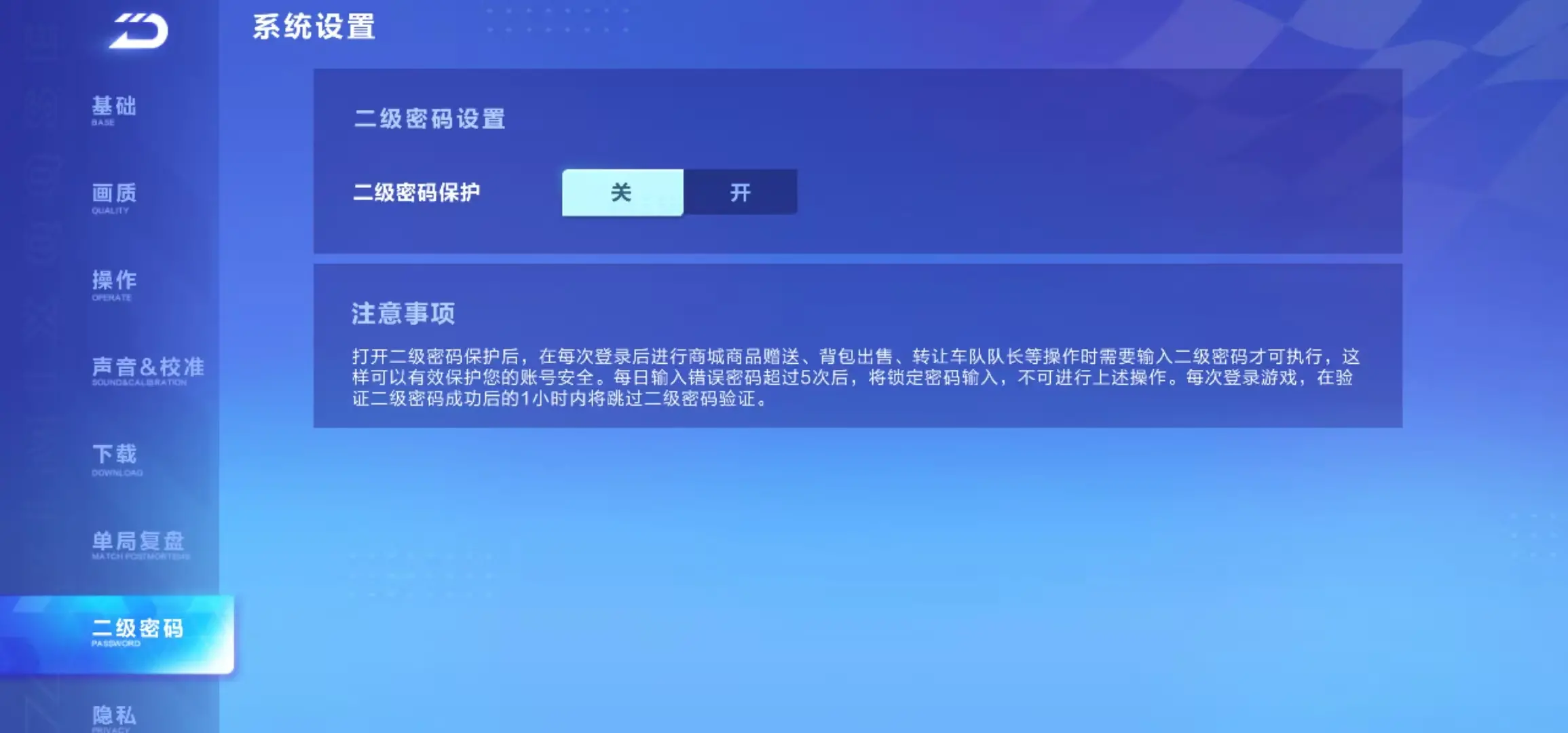 FCSWQ31620QQ飞车手游账号详情图30