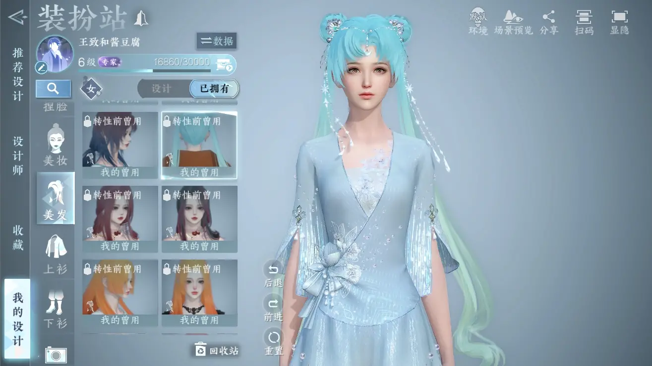 NSHWO310461逆水寒手游账号详情图46