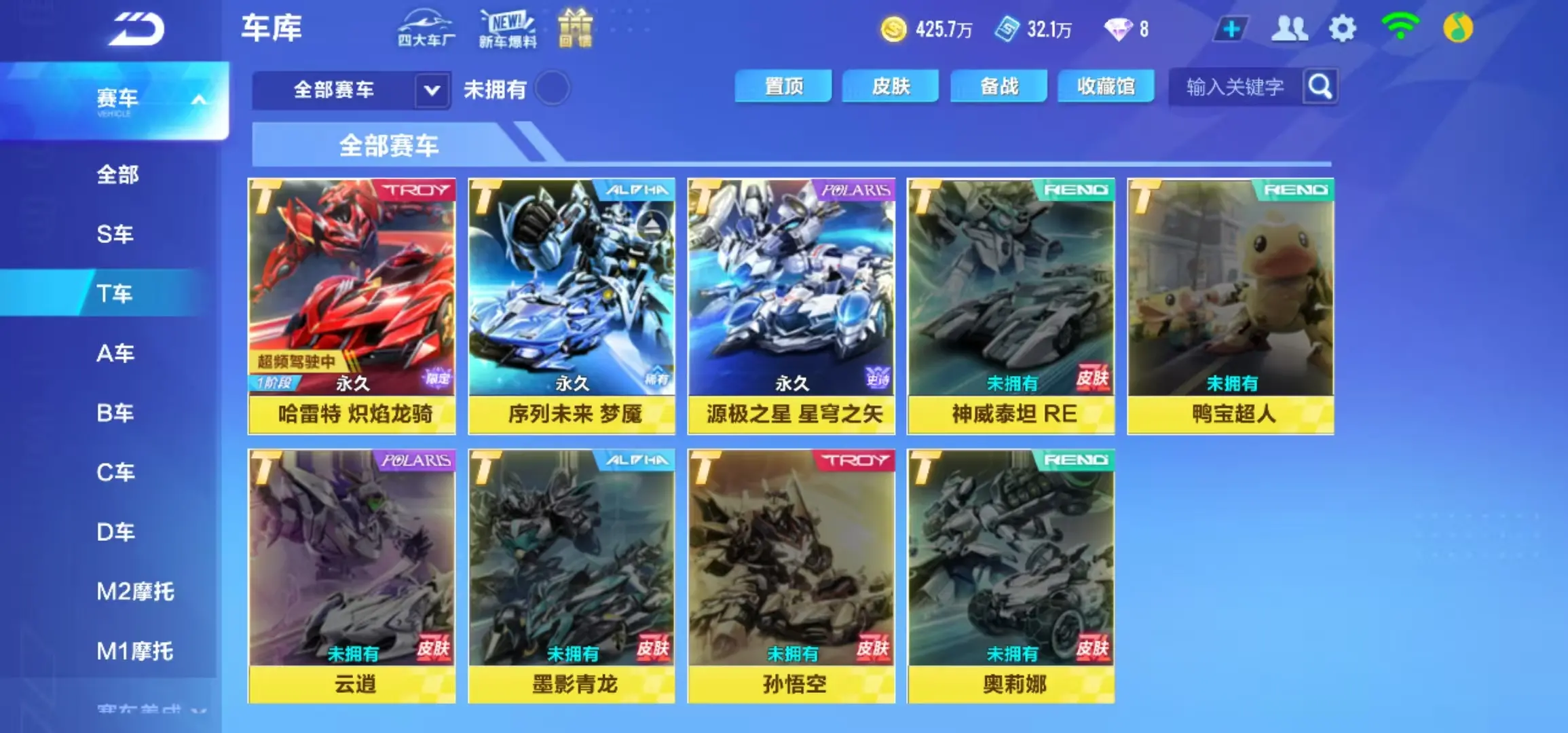 FCSWQ31623QQ飞车手游账号详情图12