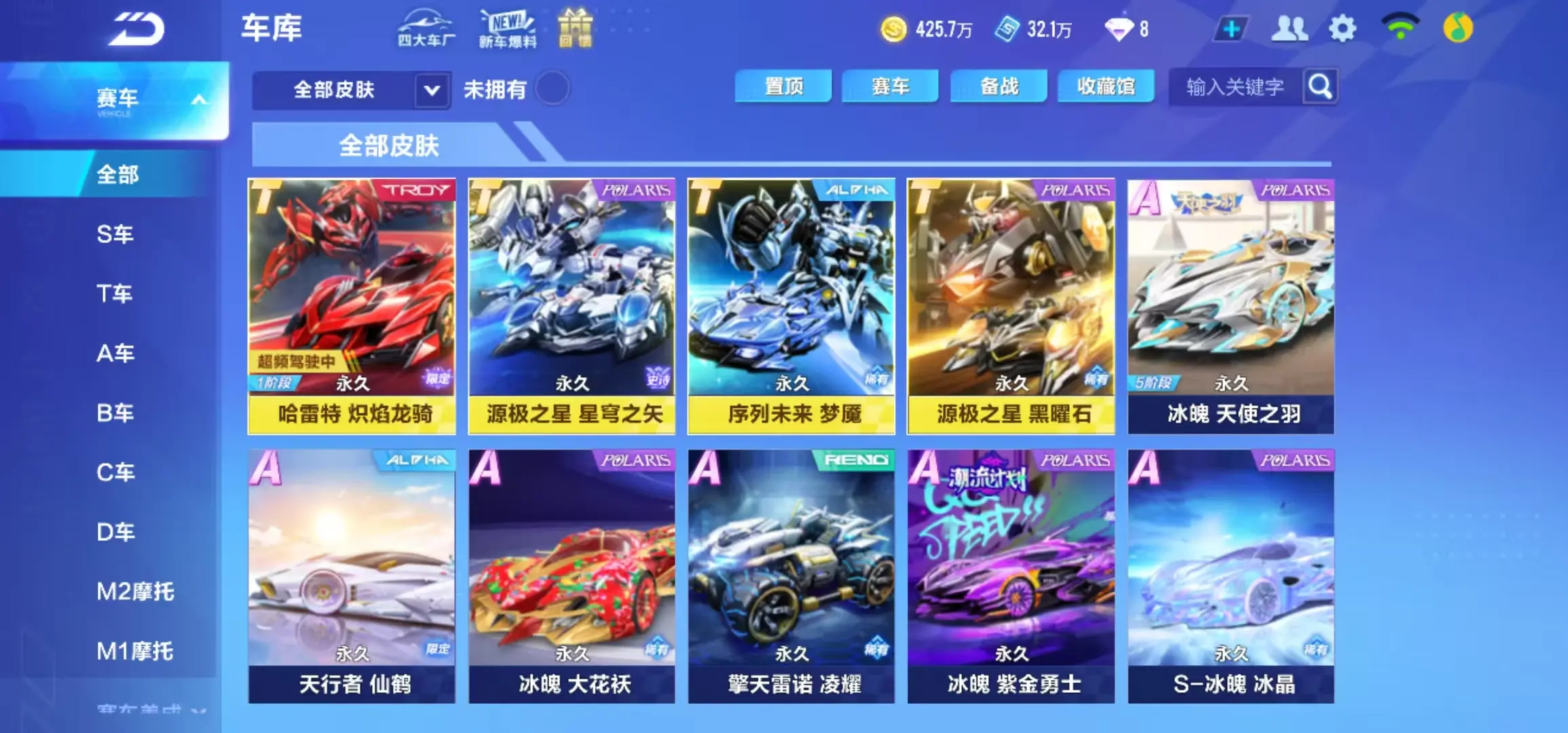 FCSWQ31623QQ飞车手游账号详情图9