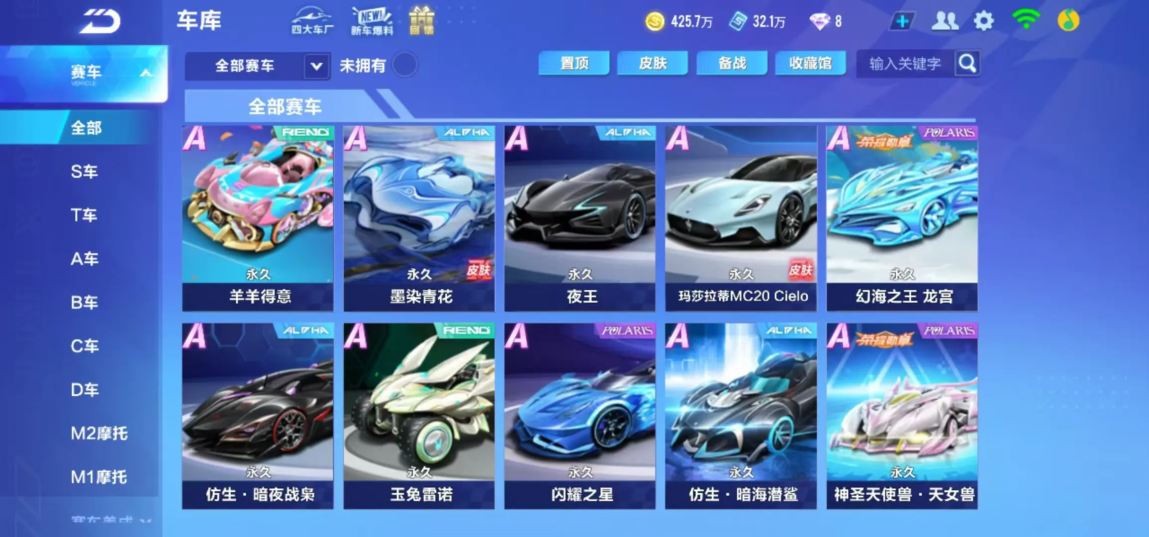 FCSWQ31623QQ飞车手游账号详情图16