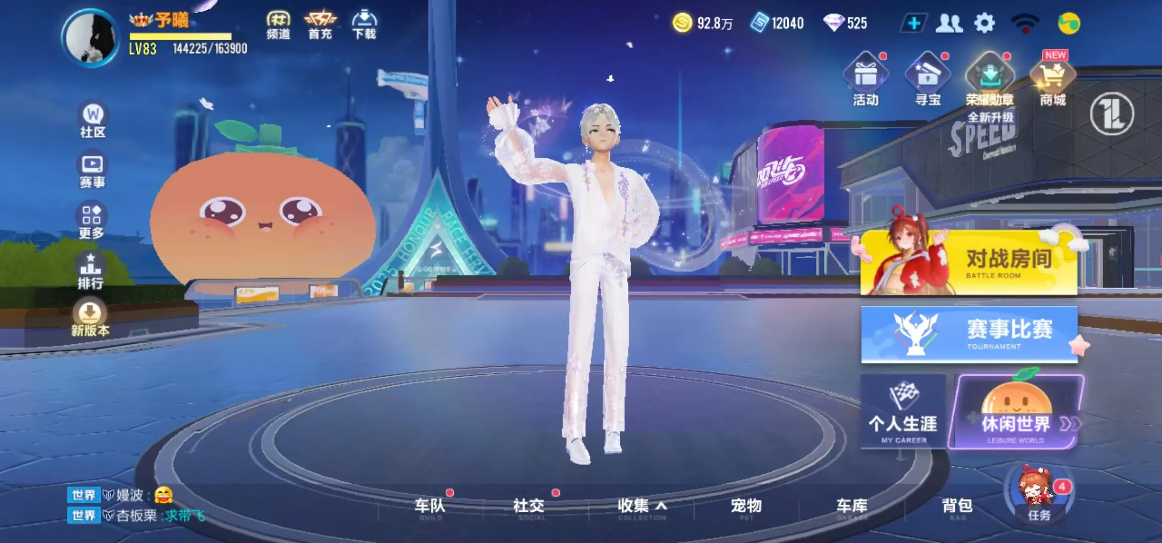FCSWQ31620QQ飞车手游账号详情图2