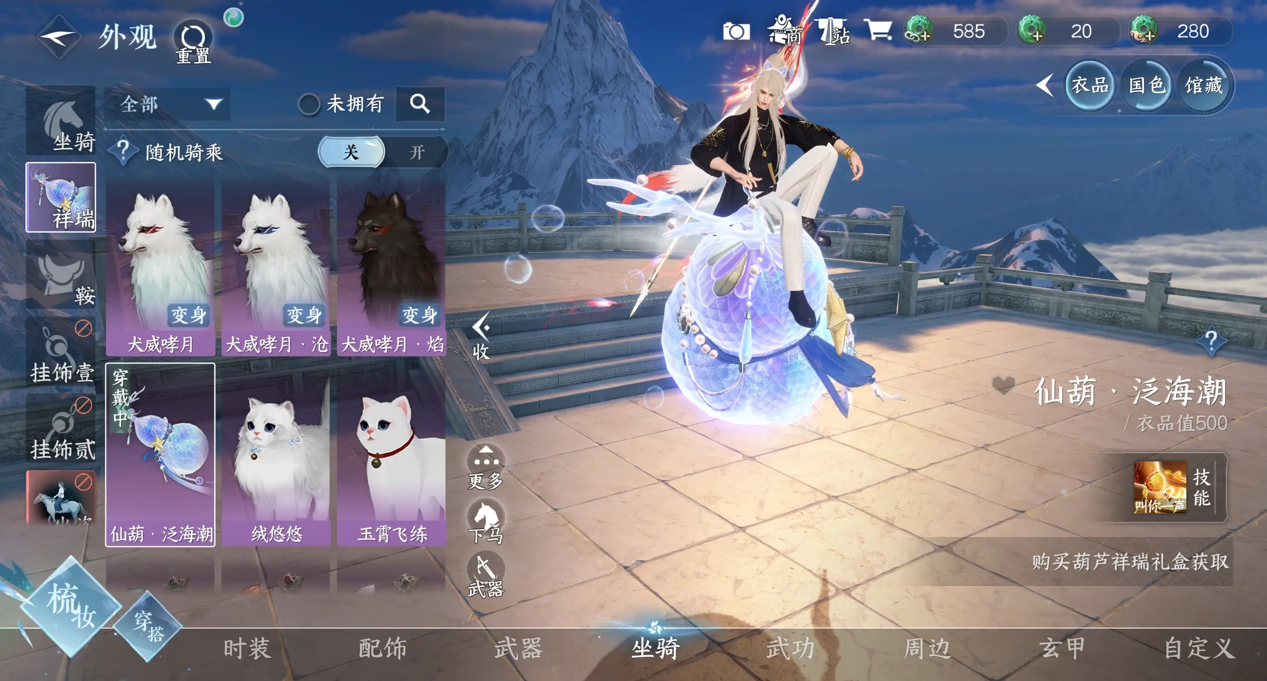 NSHWO310459逆水寒手游账号详情图21
