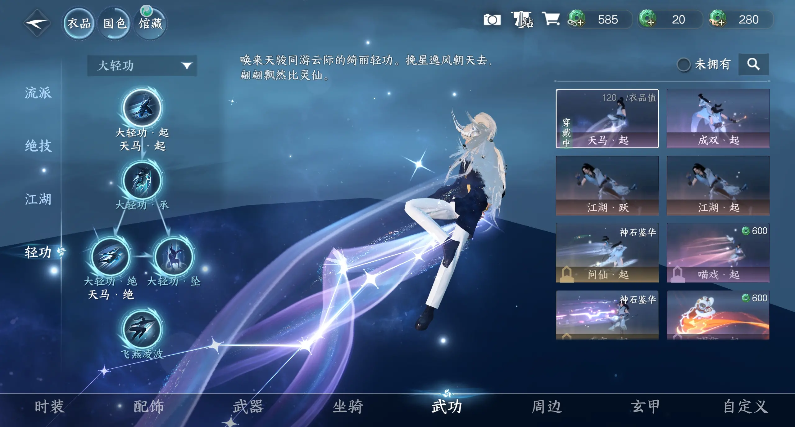 NSHWO310459逆水寒手游账号详情图22
