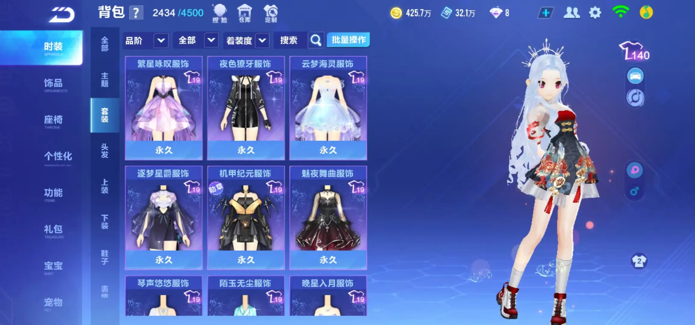 FCSWQ31623QQ飞车手游账号详情图29