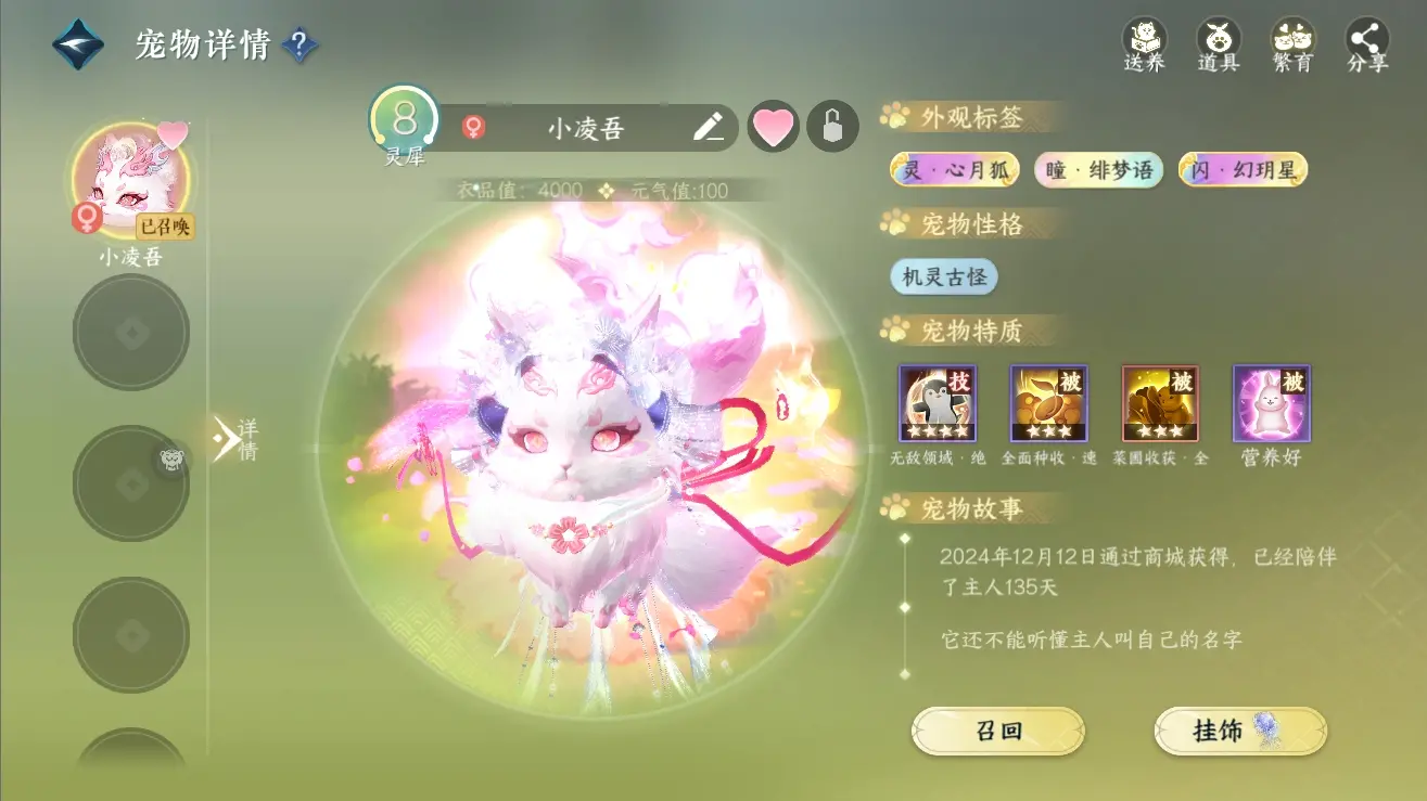 NSHWO310461逆水寒手游账号详情图40