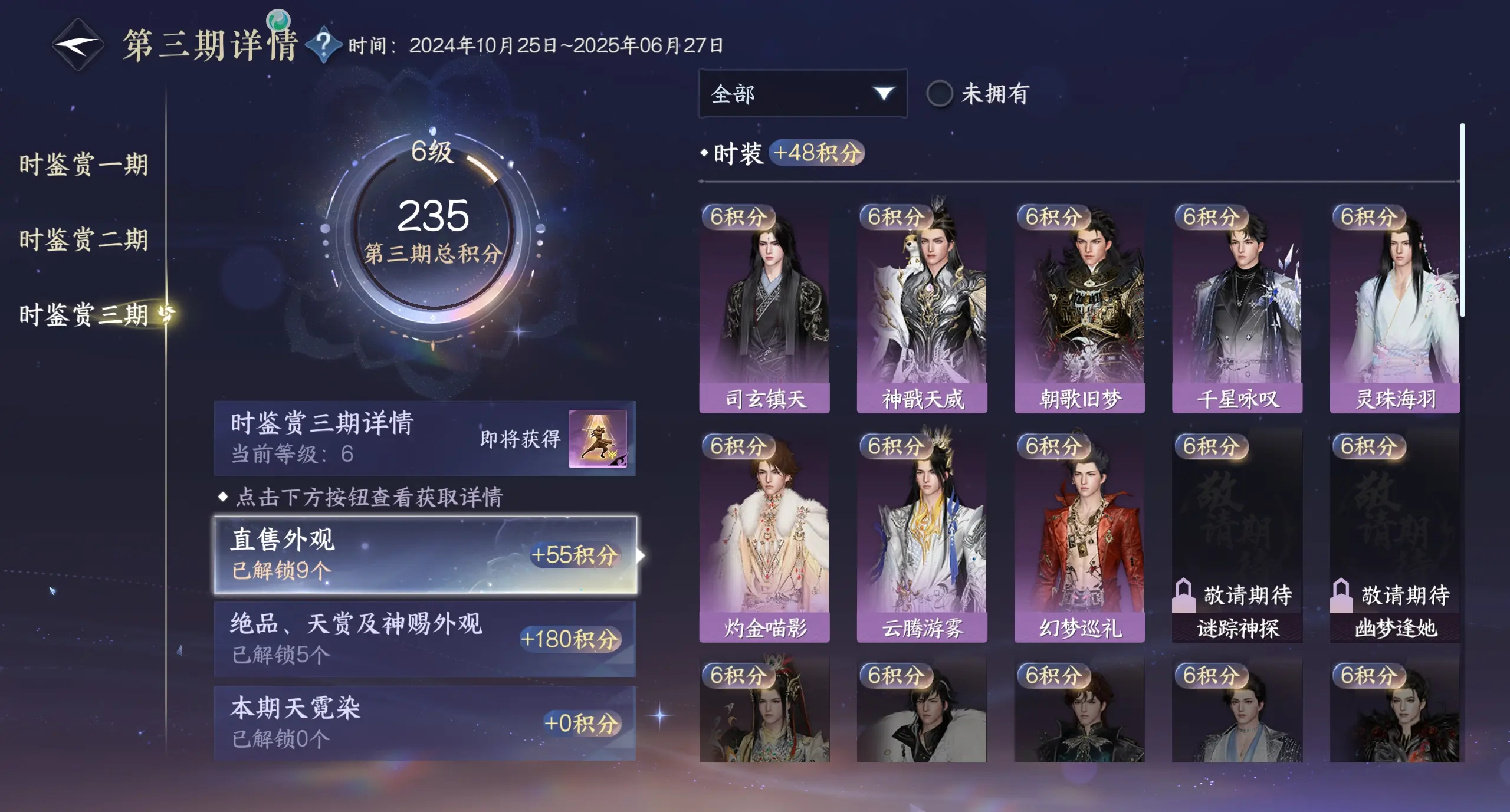 NSHWO310459逆水寒手游账号详情图30