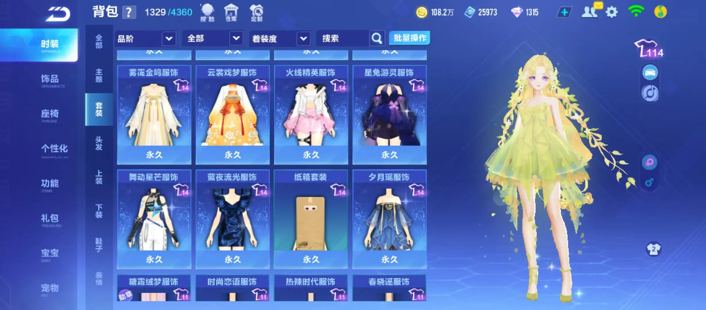 FCSWQ31622QQ飞车手游账号详情图29