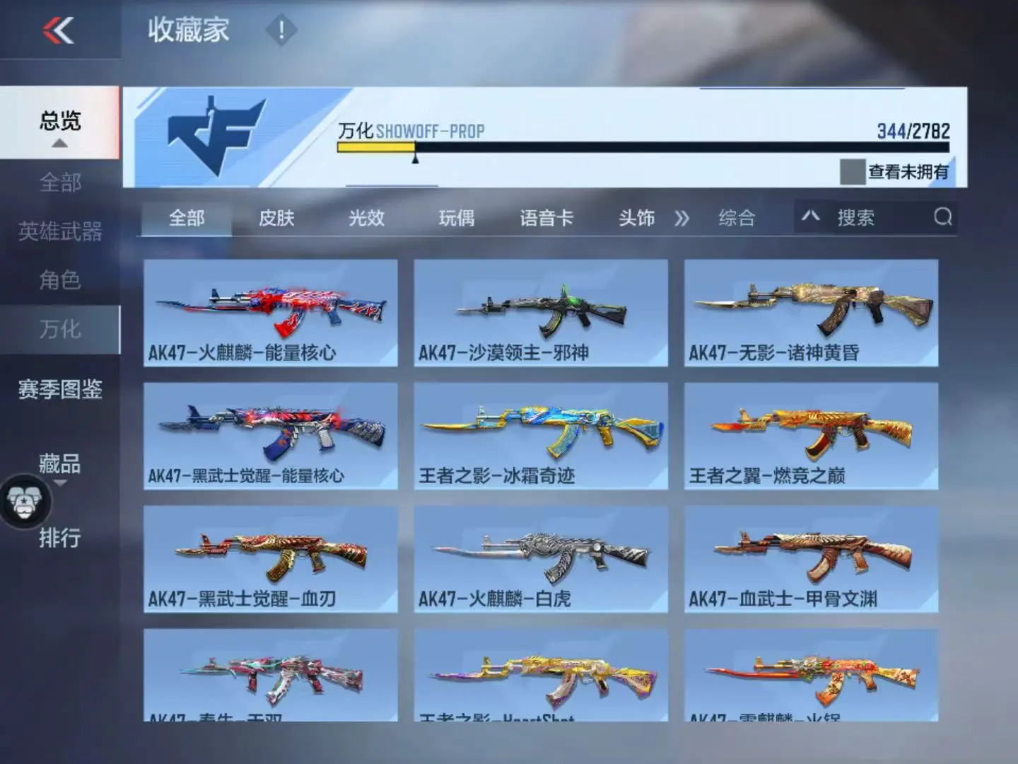 CFMWQ323435枪战王者账号详情图59 CFMWQ323435枪战王者账号详情图59