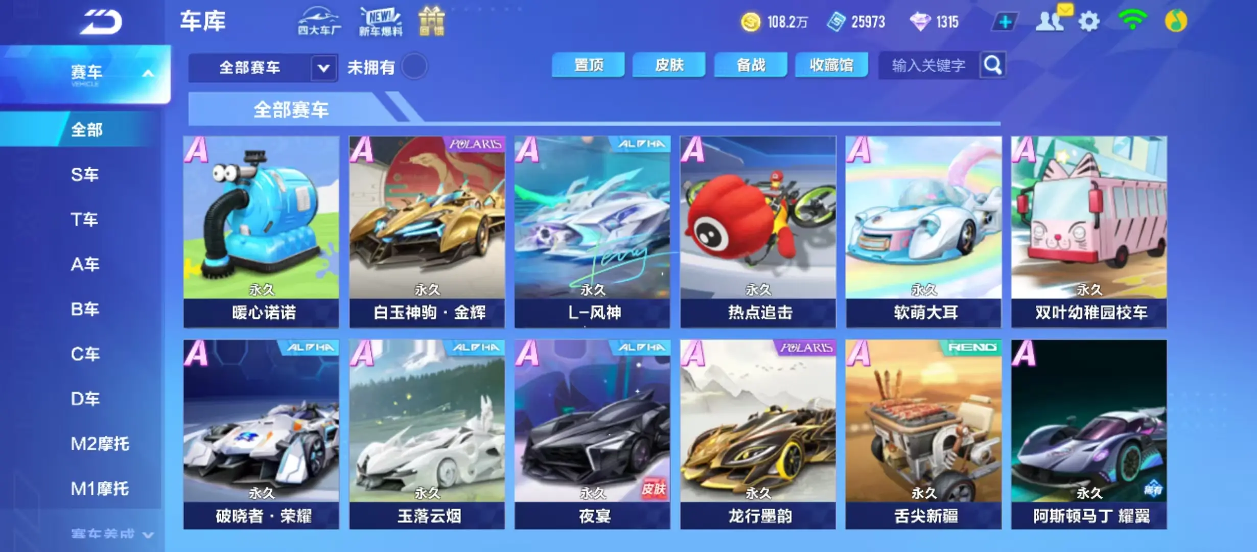 FCSWQ31622QQ飞车手游账号详情图14