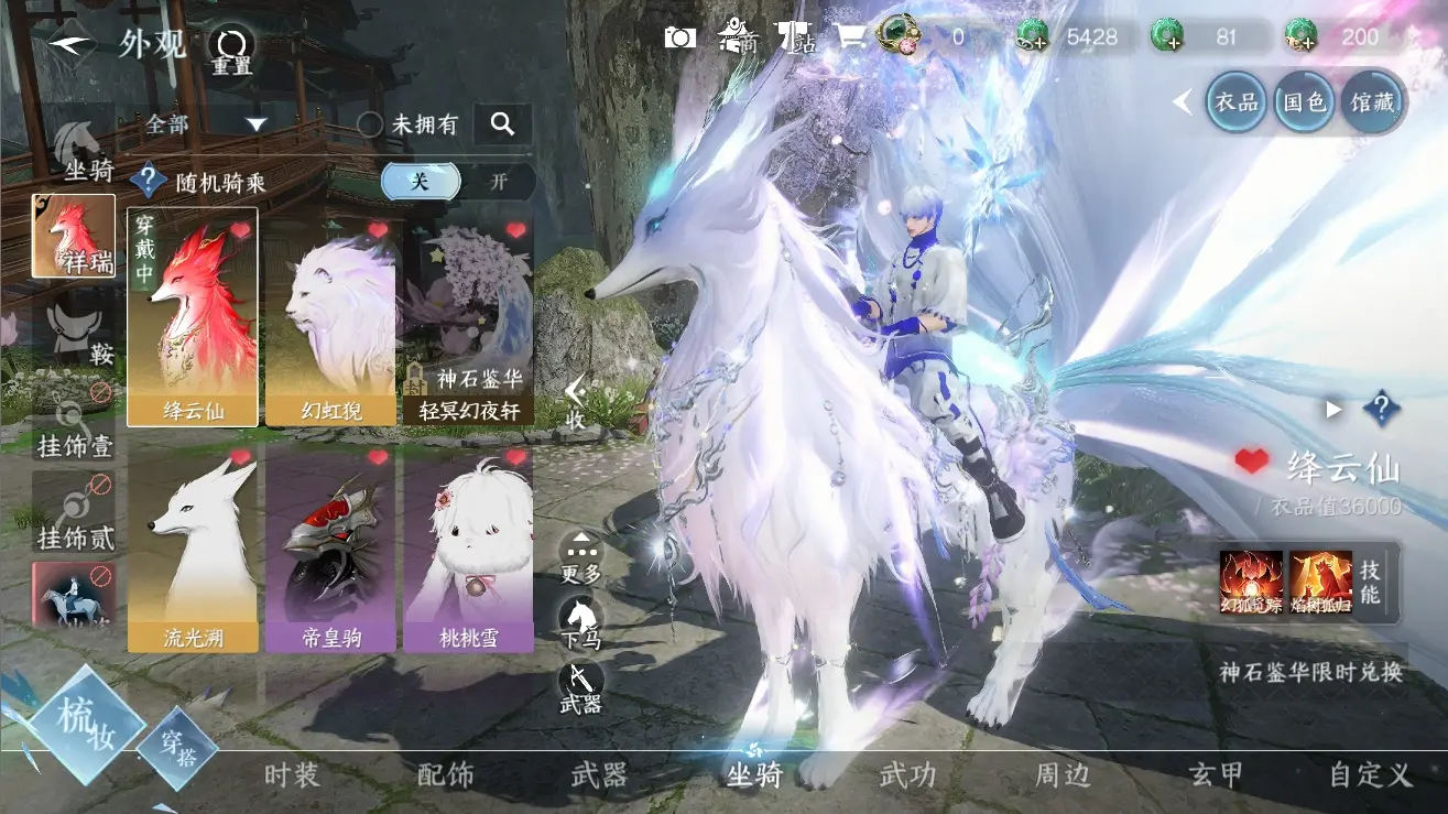 NSHWO310461逆水寒手游账号详情图18