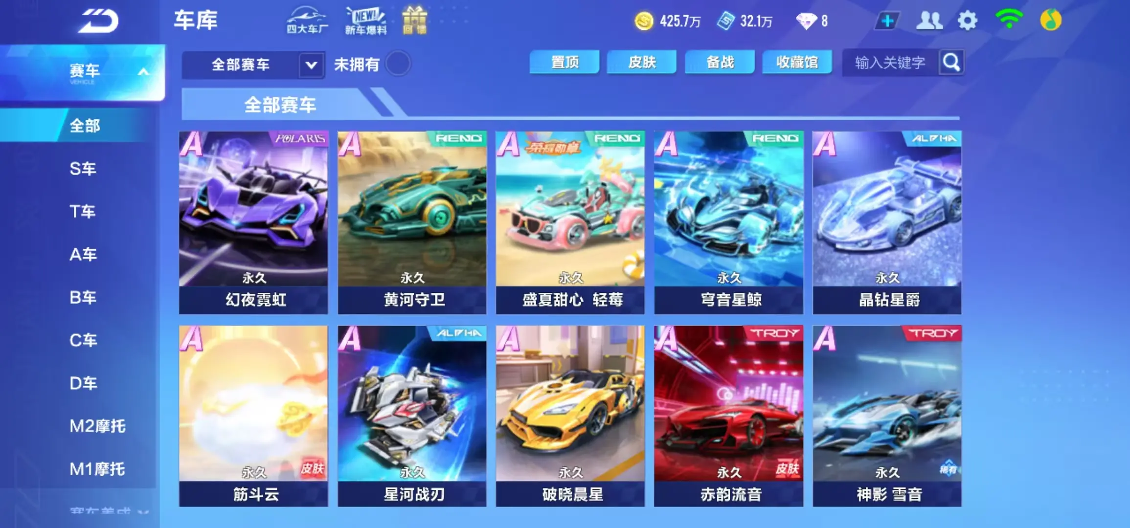 FCSWQ31623QQ飞车手游账号详情图17
