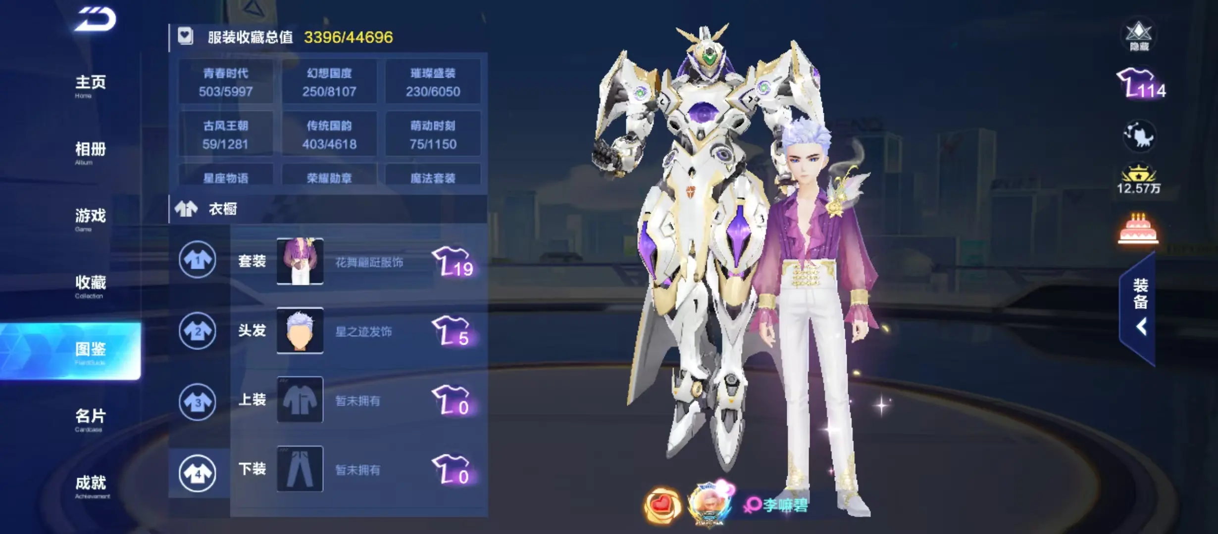 FCSWQ31622QQ飞车手游账号详情图5