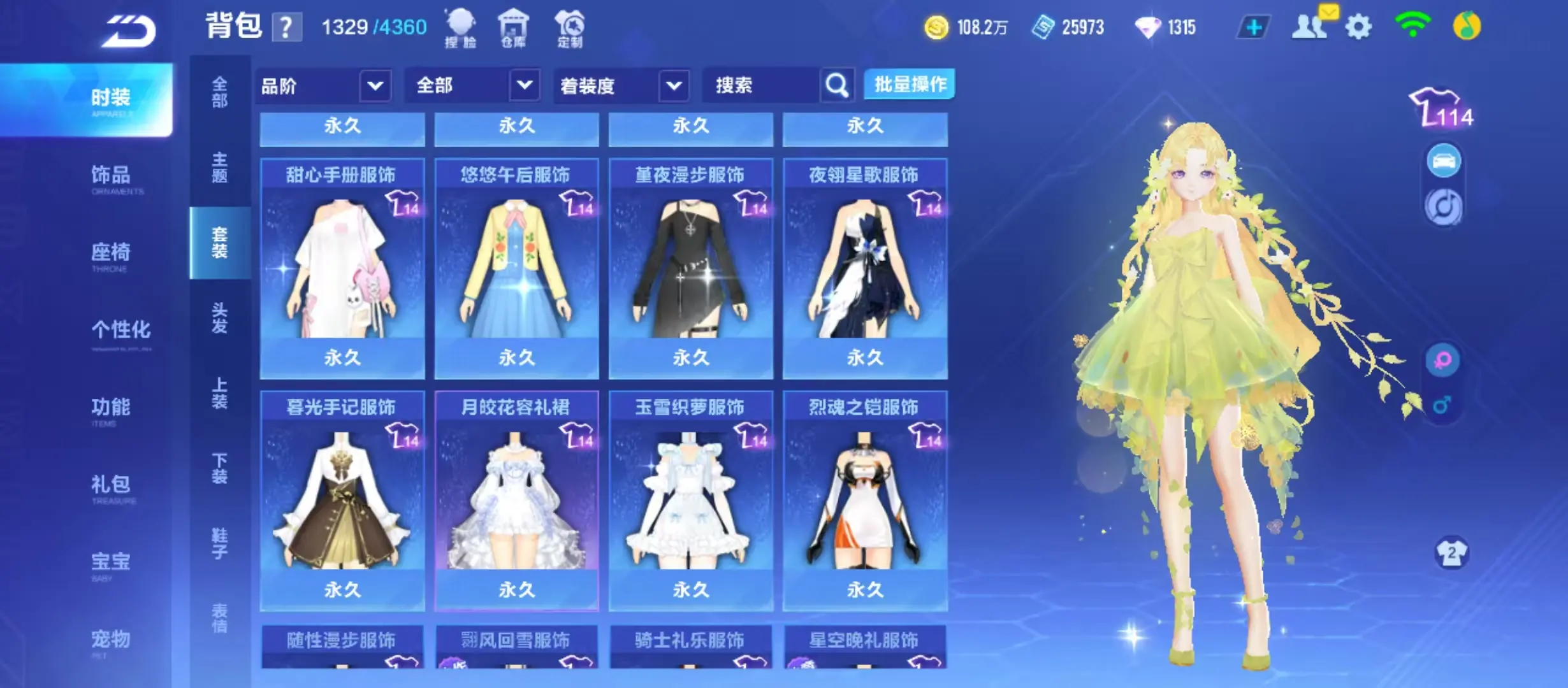 FCSWQ31622QQ飞车手游账号详情图28