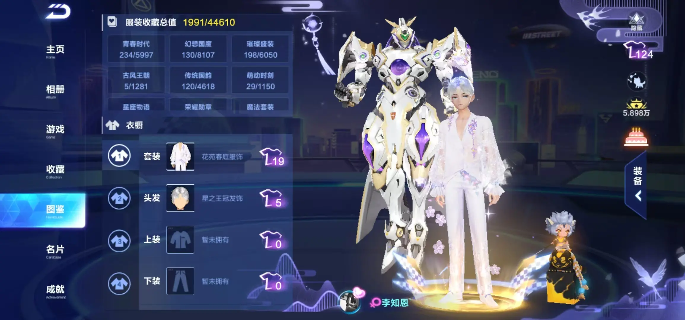 FCSWQ31620QQ飞车手游账号详情图5