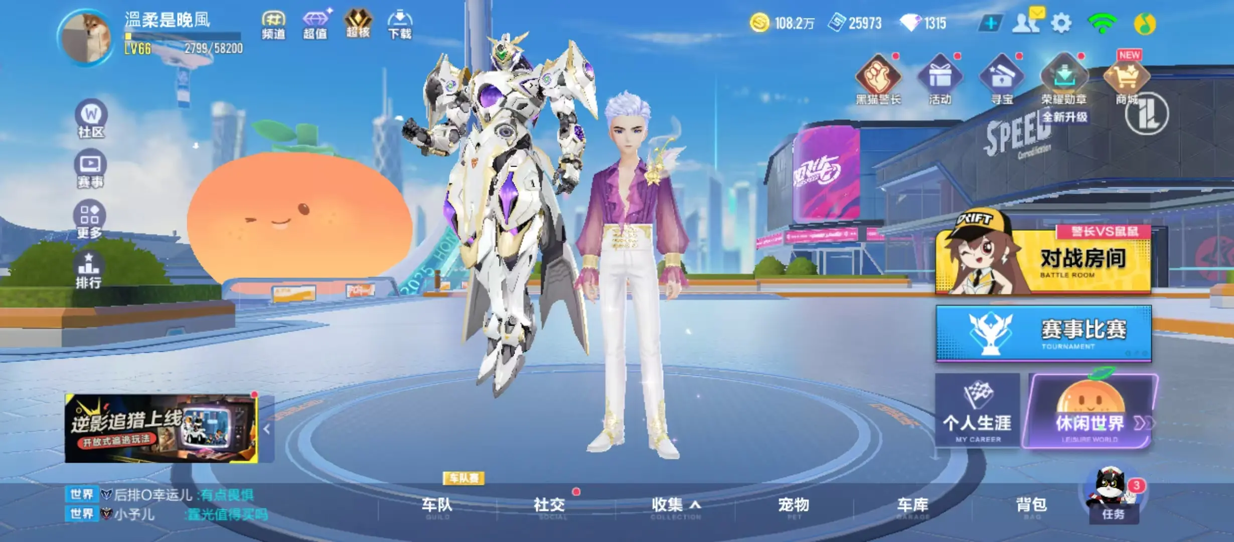 FCSWQ31622QQ飞车手游账号详情图2