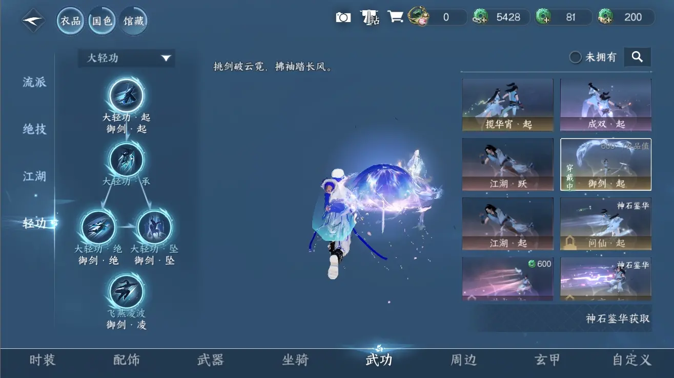 NSHWO310461逆水寒手游账号详情图23