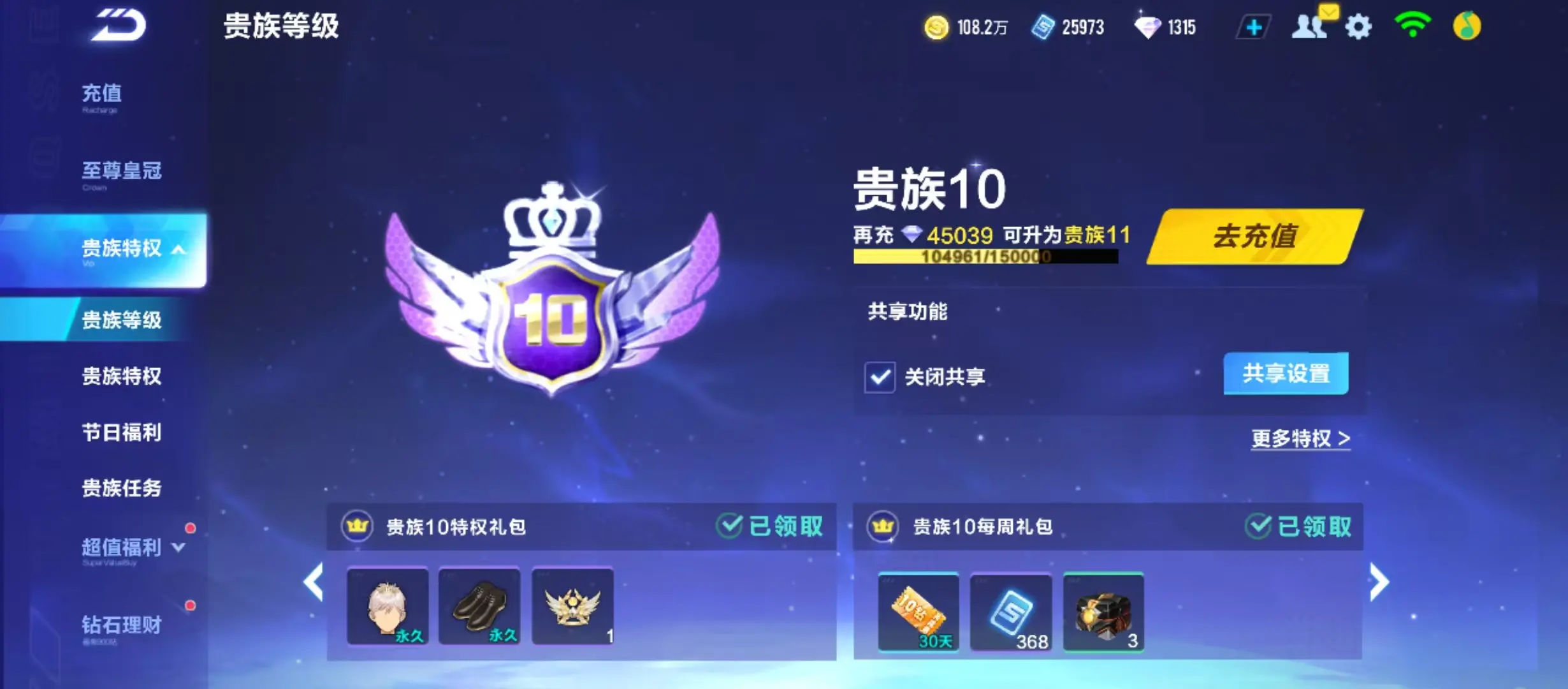 FCSWQ31622QQ飞车手游账号详情图6