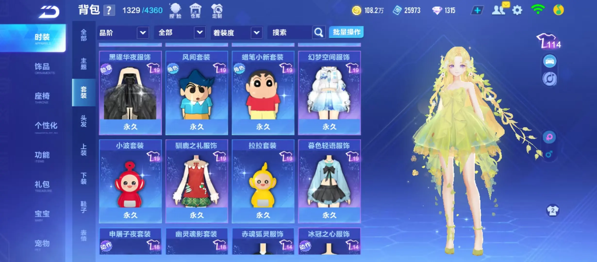 FCSWQ31622QQ飞车手游账号详情图26